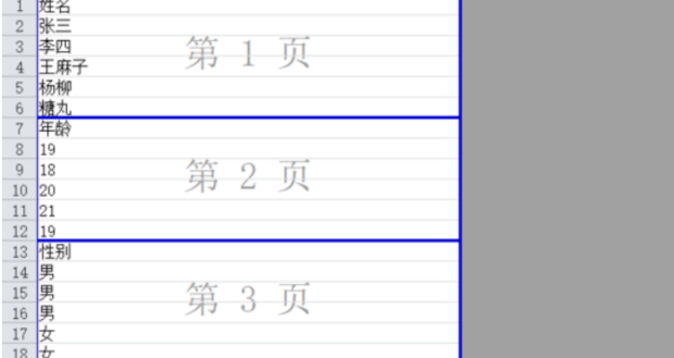 EXCEL如何取消分页符