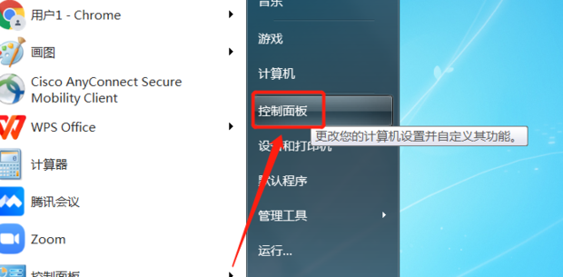 windows7如何调整屏幕亮度