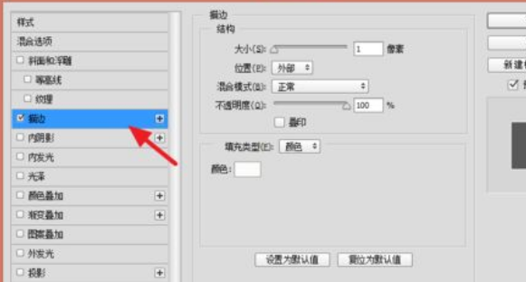 photoshop PS如何制作文字缕空描边效果