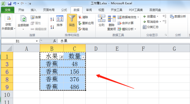 excel如何复制筛选后的数据