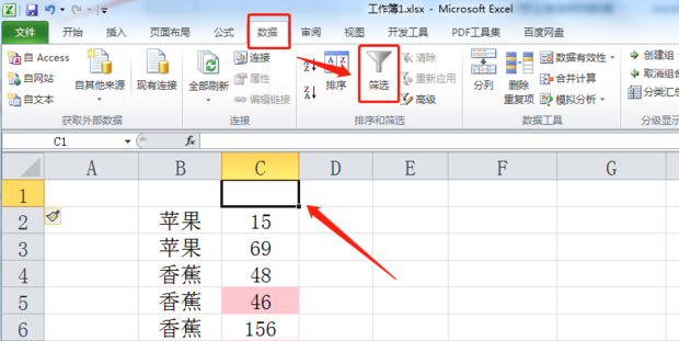 excel中如何筛选重复数据