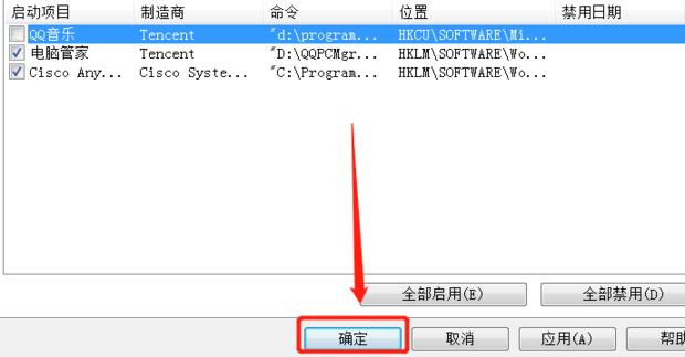 电脑开机启动项如何设置