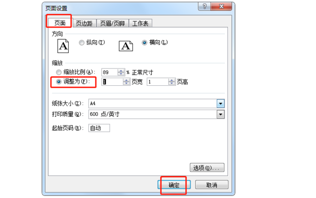 excel排版打印如何整页输出