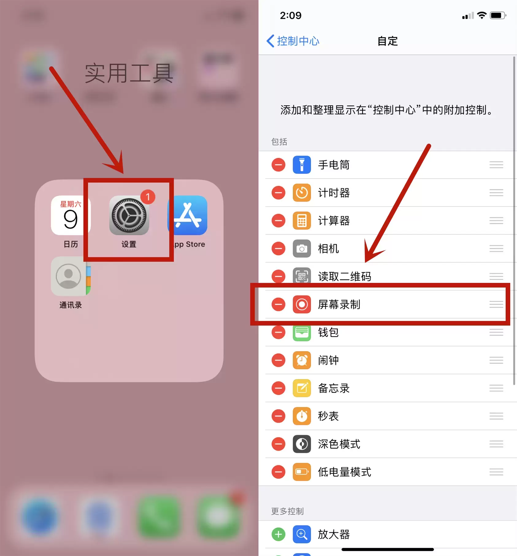 原来iPhone自带2种录屏方法，还能加自己的声音，后悔才发现