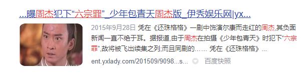 51岁的周杰为何不做演员了？因为强吻林心如？真相没那么简单