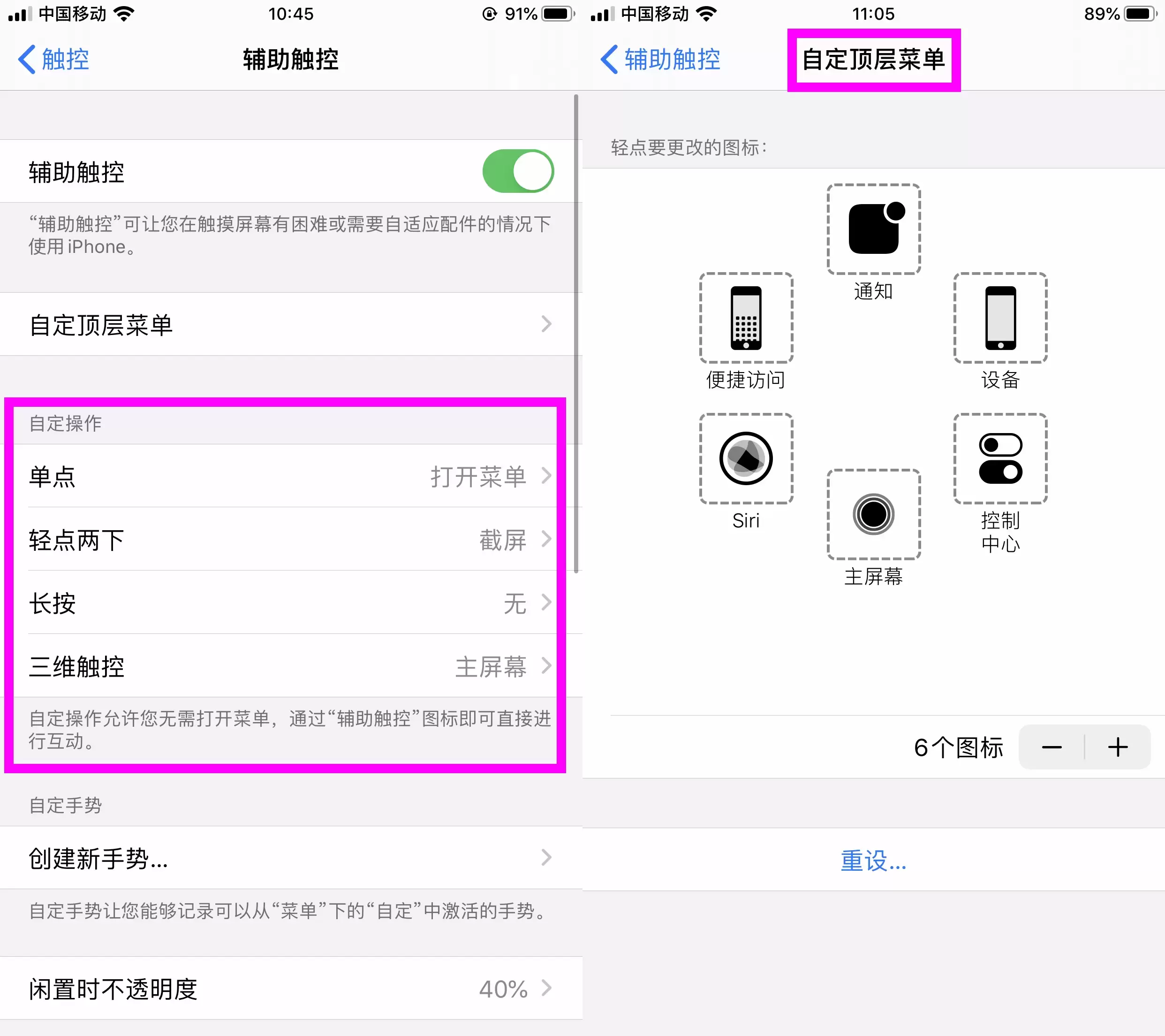 手机悬浮球功能怎么用？iPhone与华为都自带，不会用就太浪费了