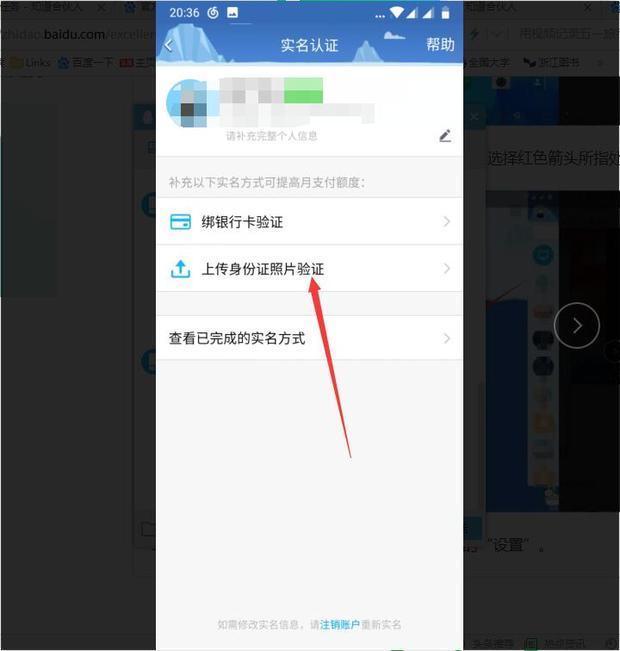 qq如何身份证实名认证