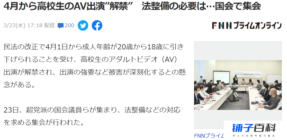 日本AV产业要凉了？日本议员竟然提议要立法禁止AV