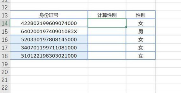 excel中如何用身份证号判断男女