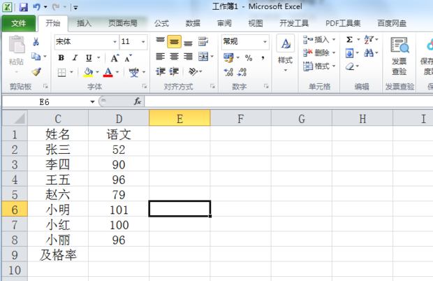 excel工作表如何计算合格率