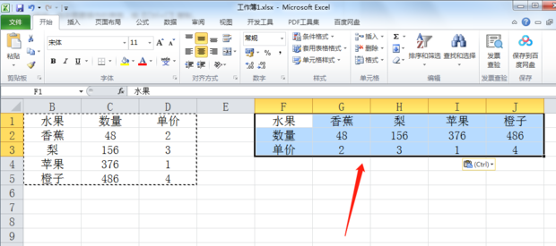 EXCEL如何行与列互换转置表格