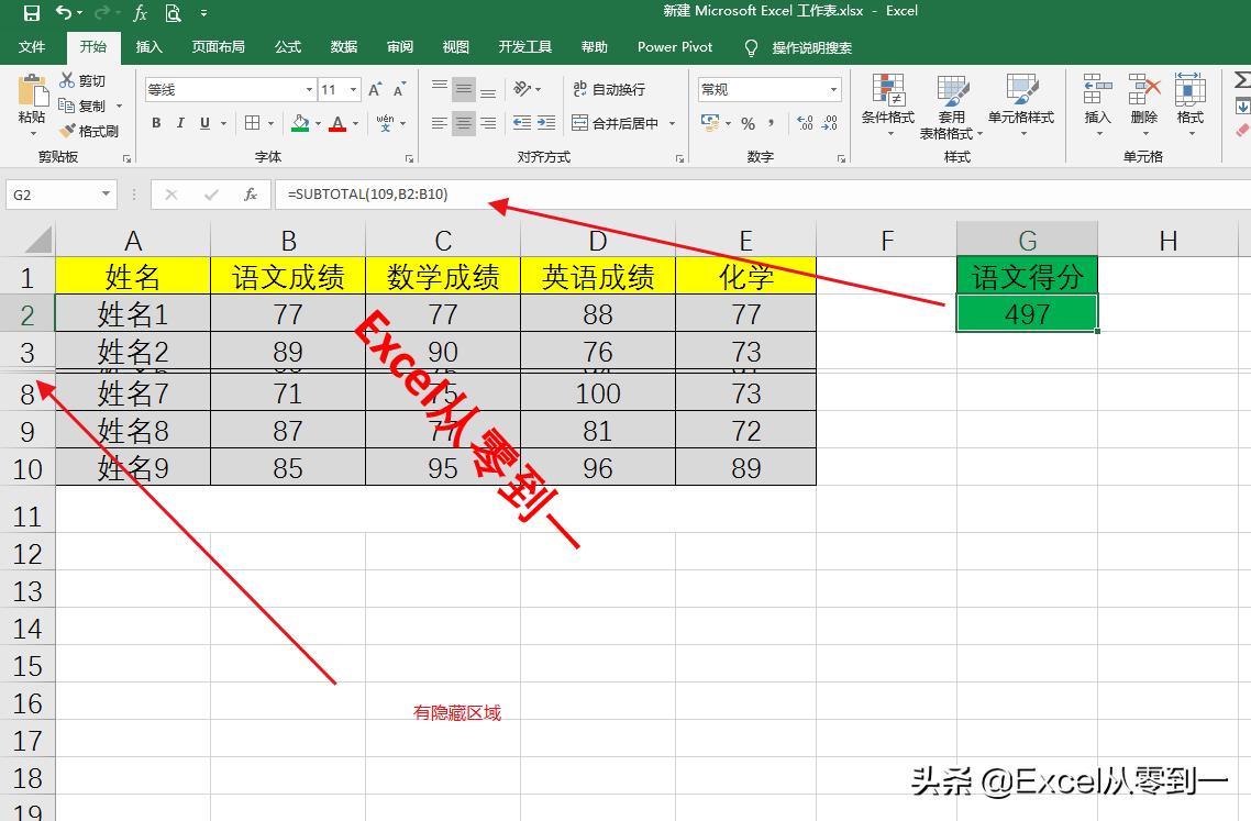 8组最常用Excel公式，可直接套用，快速提高你的工作效率