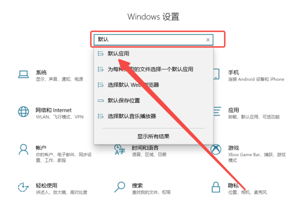 WIN10如何设置默认的图片查看器