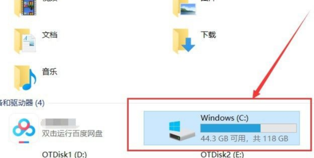 WIN10系统Realtek高清晰音频管理器找不到怎么办