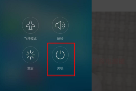 华为手机如何关机
