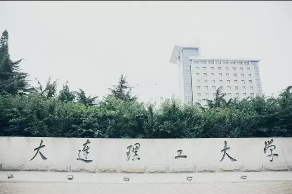 辽宁省4大211大学，大连理工和东北大学领衔，有你的母校吗？