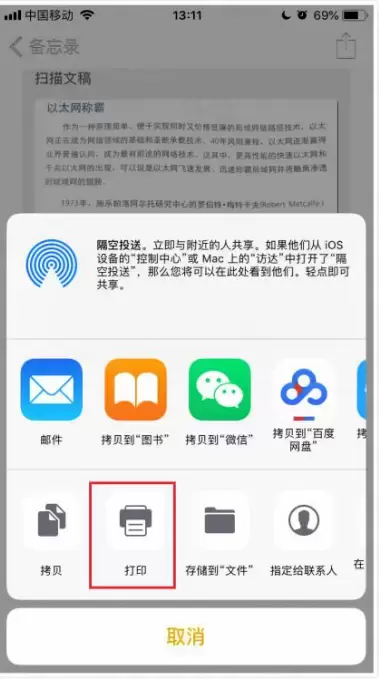 iPhone备忘录这么神，你不会还不知道？8000块真是值