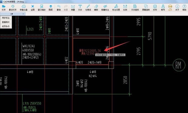 CAD快速看图如何改变标注颜色和大小