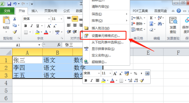 如何解决excel表格打印时首尾线框不全