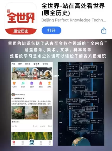 艺术类app推荐：9个全面提高艺术审美APP