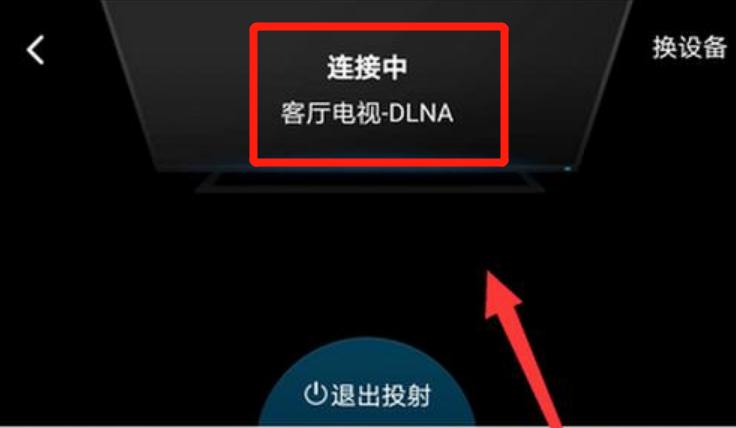 普通电视怎么投屏？其实投屏很简单，看完这篇文章你就懂了