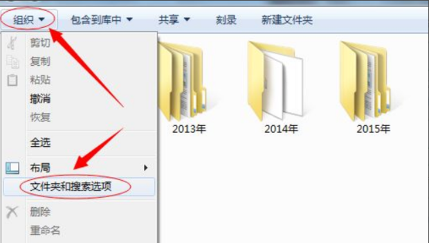 win7系统如何隐藏及取消隐藏文件夹