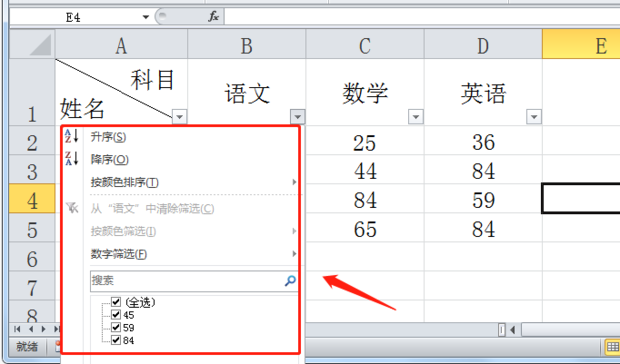 如何在Excel表格中进行筛选和多级排序