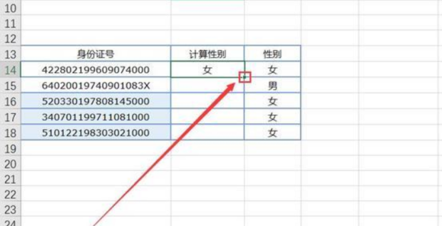 excel中如何用身份证号判断男女