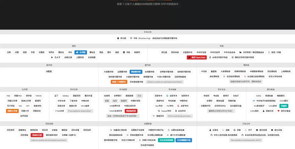 这7个资源导航网站凭什么被知乎大神频频推荐？用了才知道多强大