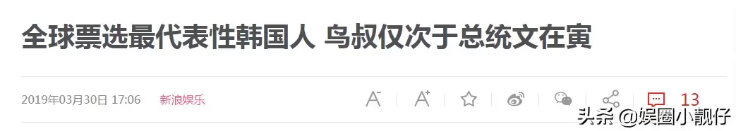 2个月狂赚150亿，曾风靡全球的鸟叔，如今却变成了韩国之耻