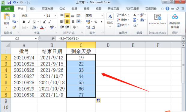 excel如何设置显示当前日期到结束日期剩余天数