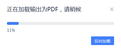 如何使用WPS将PDF转换成Word或将Word转换成PDF