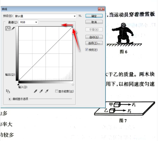 如何使用PS去除扫描件底色