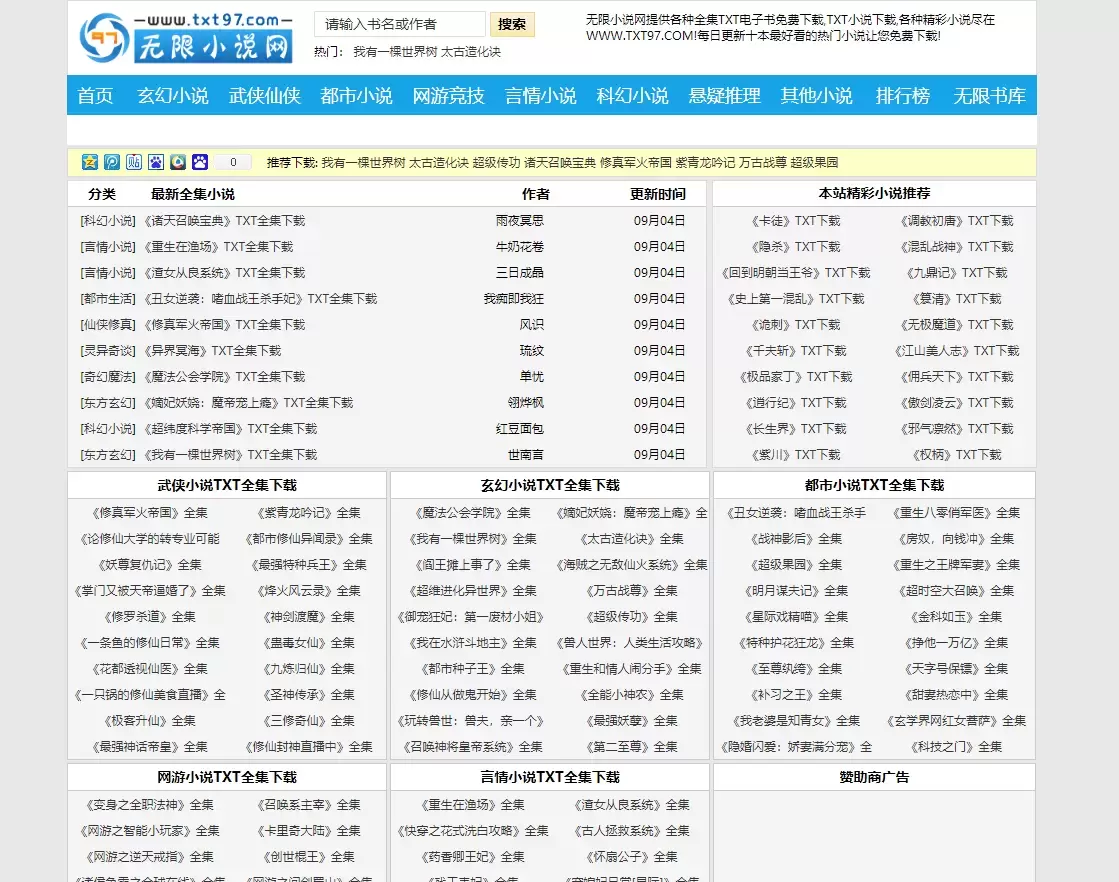 6个免费下载电子书的在线网站，千万别错过！