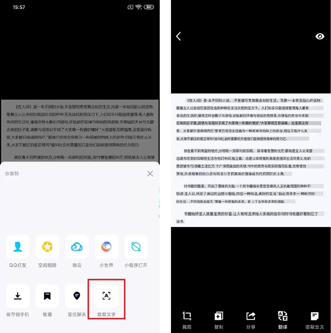 网页文字无法复制，教你5种快速提取文字的方法，一键提取1000字