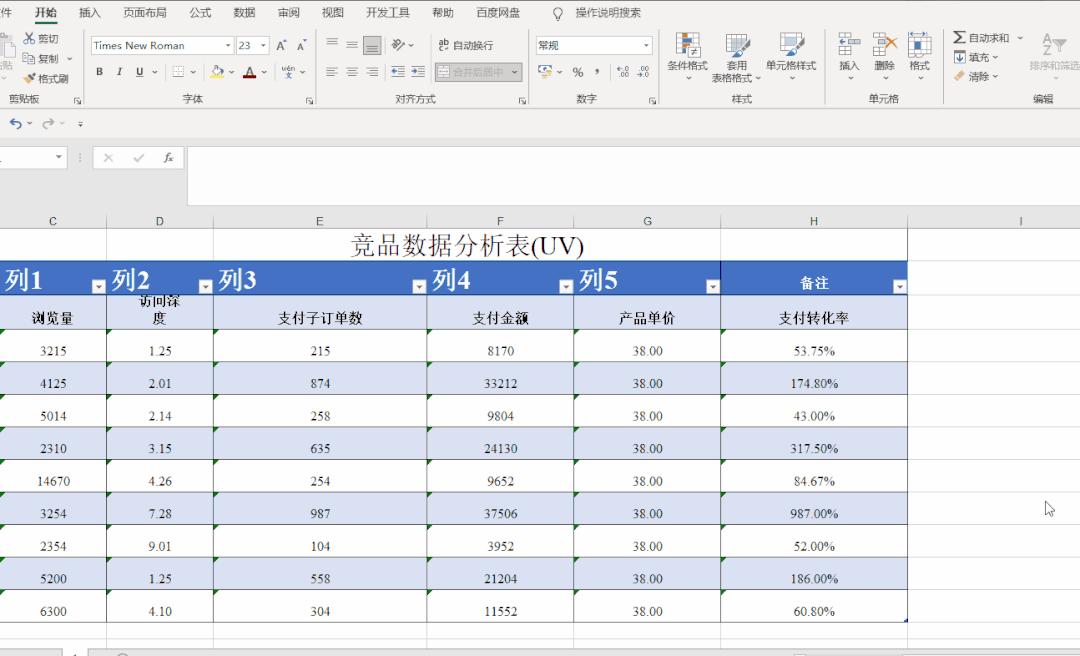 Windows  10系统中非常实用的15个快捷键，你知道吗？