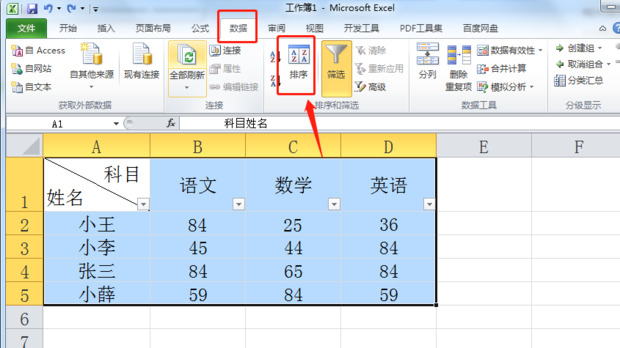 如何在Excel表格中进行筛选和多级排序