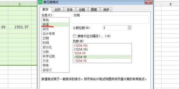 WPS表格中如何设置数字保留位数