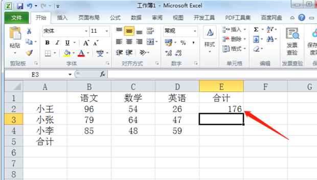 如何在excel设置公式自动计算