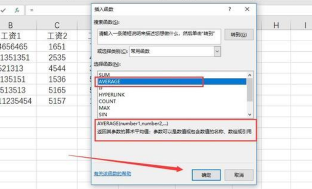 在excel中如何求平均值