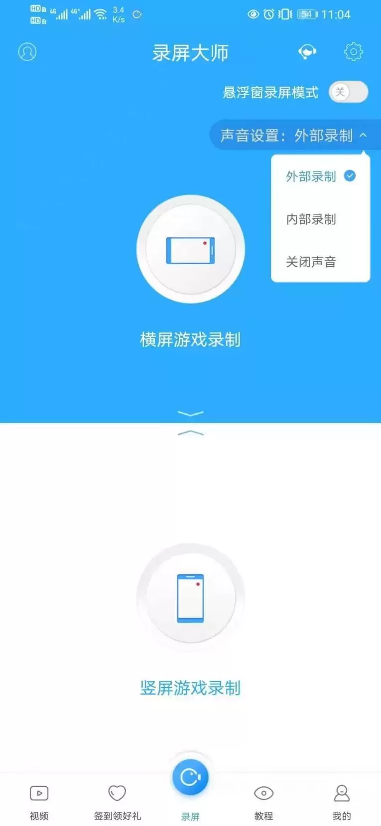 还在找录屏工具？这6款实用软件肯定适合你，1分钟上手