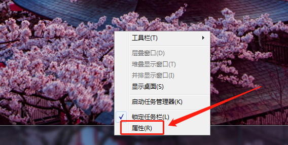 WIN7电脑任务栏不显示运行的软件，如何调整