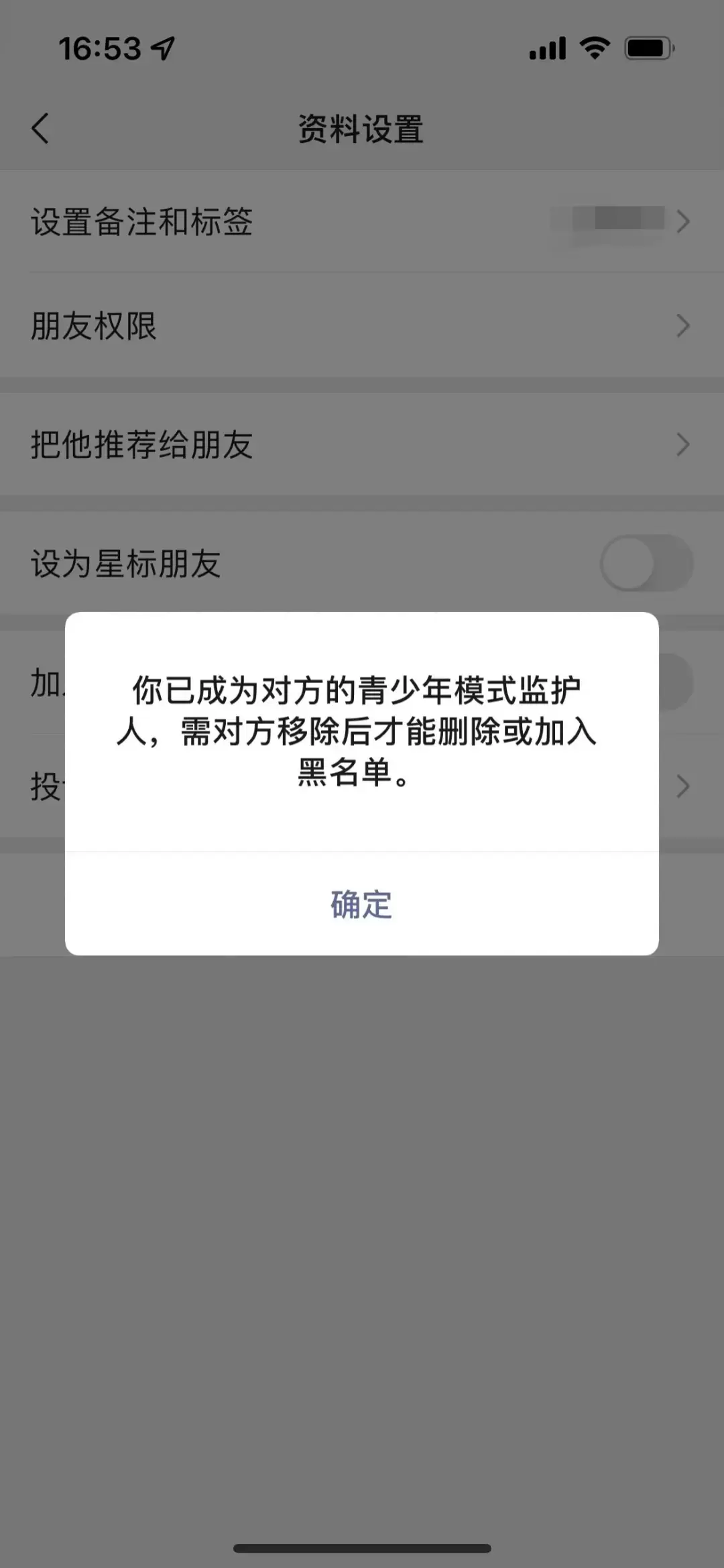 微信打开这个功能！再也不怕吵架时对象把你拉黑、删除啦