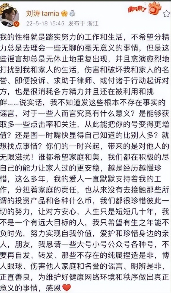 刘涛首次回应离婚传闻，王珂总是欠债，她为何始终不离婚？