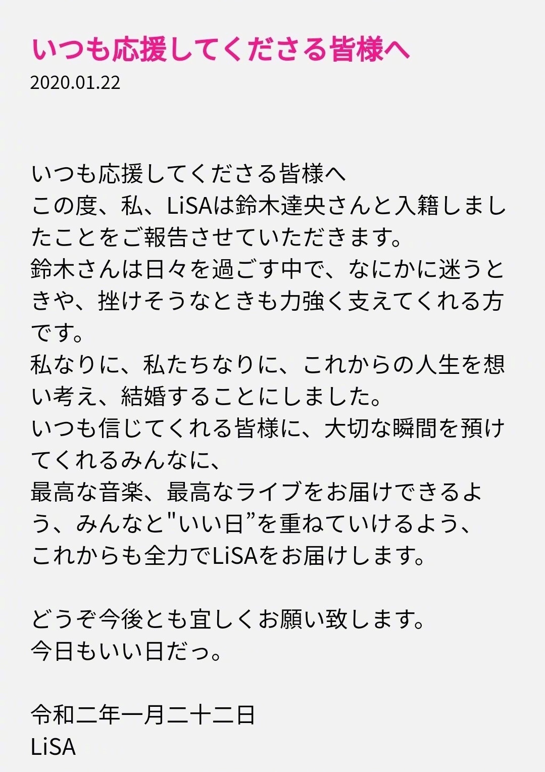 事业与爱情两丰收！动漫歌手Lisa宣布结婚，对象是大家熟知的艺人