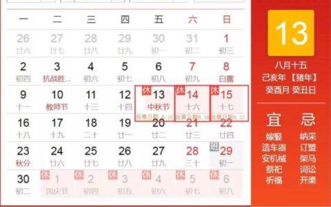 2019中秋节火车票怎么抢？中秋节抢票100%成功的小技巧分享