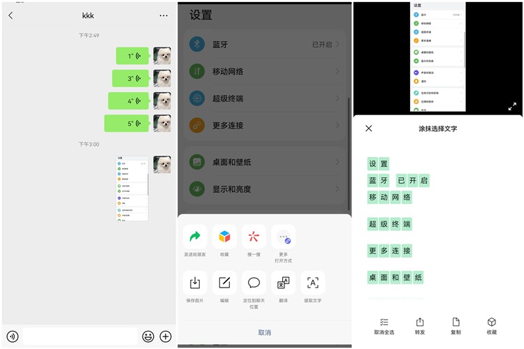 原来微信还有这6个隐藏功能，每一个都很实用，不知道太可惜了