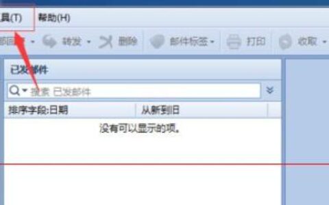 foxmail7.2怎么设置信纸花样？设置信纸花样操作流程分享