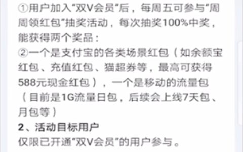 支付宝如何取消双v会员？取消双v会员的方法介绍