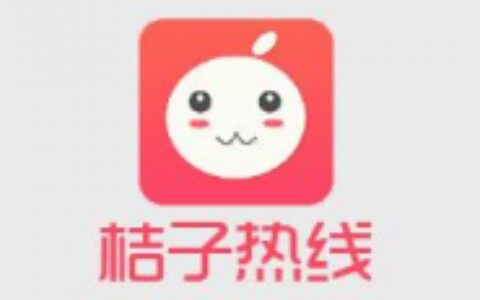 桔子热线app如何进行提现？桔子热线提现方法说明